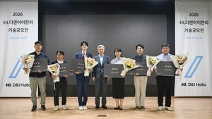 HL D&I Halla holds tech competition with 69 partner firms; 3D defect inspection, AI moving solution wins top prize