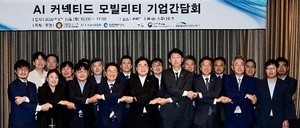 인천 청라, ‘AI 모빌리티 허브’로 도약… 완성차·IT·보안기업 총집결