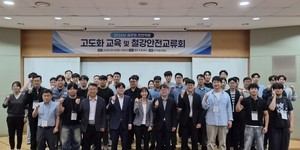 Korea Iron & Steel Association holds safety training with AI translation, risk assessment tools
