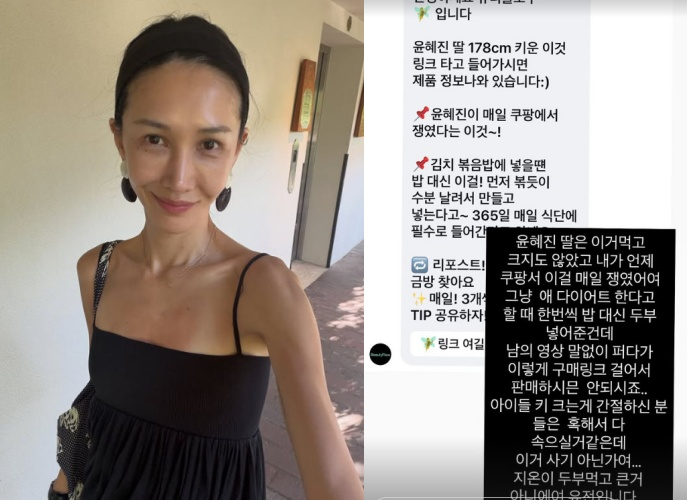 윤혜진 채널