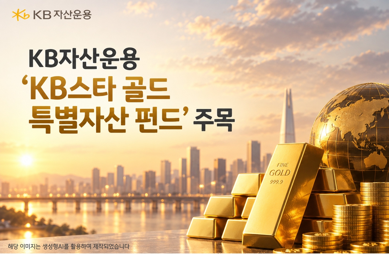 [KB자산운용 제공]