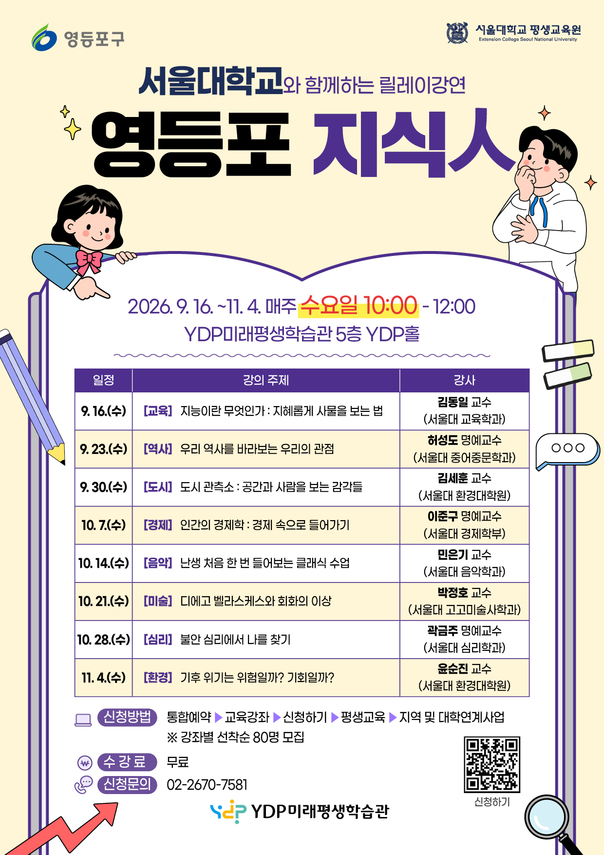 포스터
