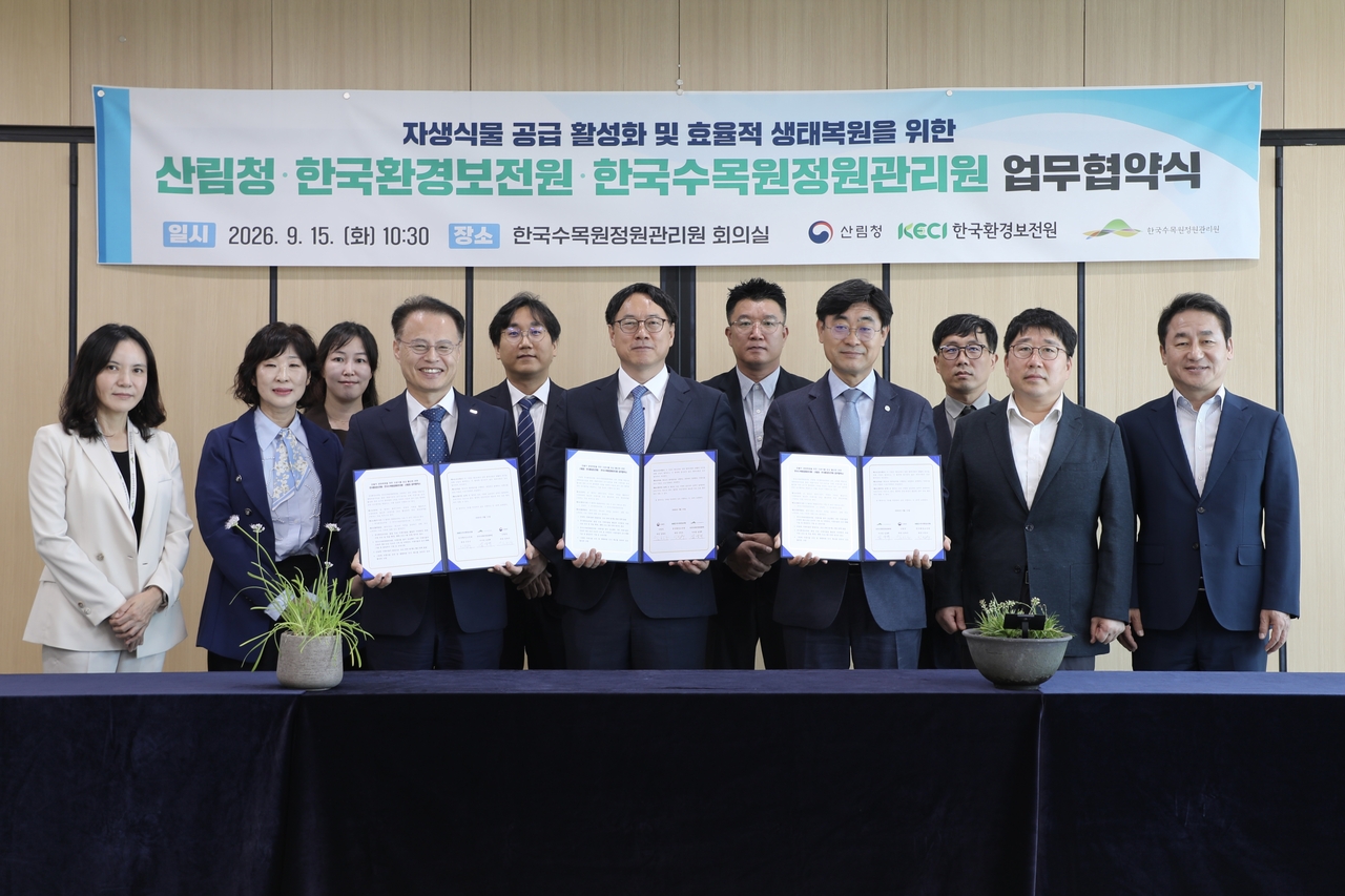 15일 세종시 한국수목원정원관리원 본원에서 열린 ‘자생식물 공급 활성화 및 생태복원 효율화를 위한 업무협약식’에서 신진수(사진 앞줄 왼쪽에서 세 번째부터) 한국환경보전원장, 임하수 산림청 차장, 심상택 한국수목원정원관리원 이사장이 업무협약 후 기념 촬영을 하고 있다. [한국환경보전원 제공]