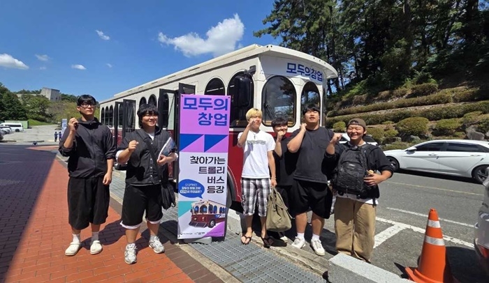 전남창조경제센터의 ‘모두의 창업’ 트롤리 버스 홍보 활동.