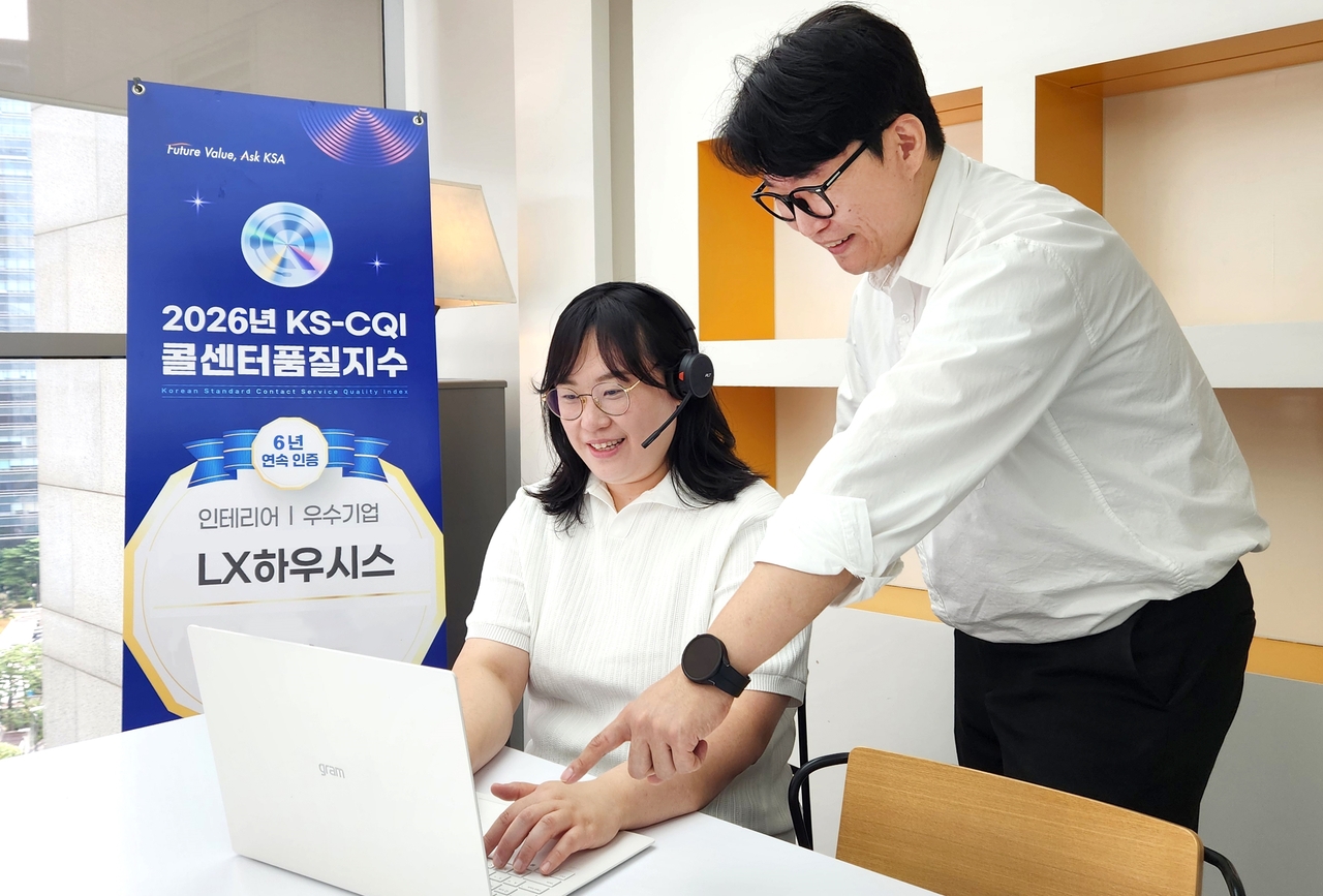 LX하우시스가 한국표준협회가 주관하는 ‘2026년 한국콜센터품질지수(KS-CQI)’ 조사에서 올해로 6년 연속 인테리어 부문 우수기업으로 선정됐다. [LX하우시스]