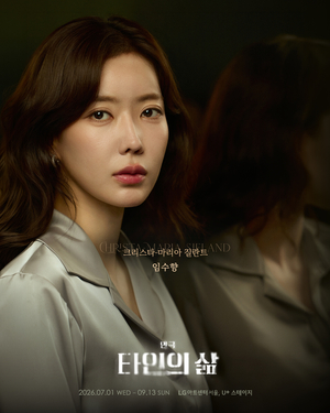 임수향, 연극 ‘타인의 삶’ 마지막 공연 성료 “참 많이 배우고 성장해”