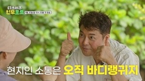 Can Jeon Hyun-moo show 'real travel' after 'I Live Alone' manipulation controversy?