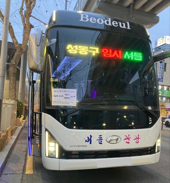무료 셔틀버스