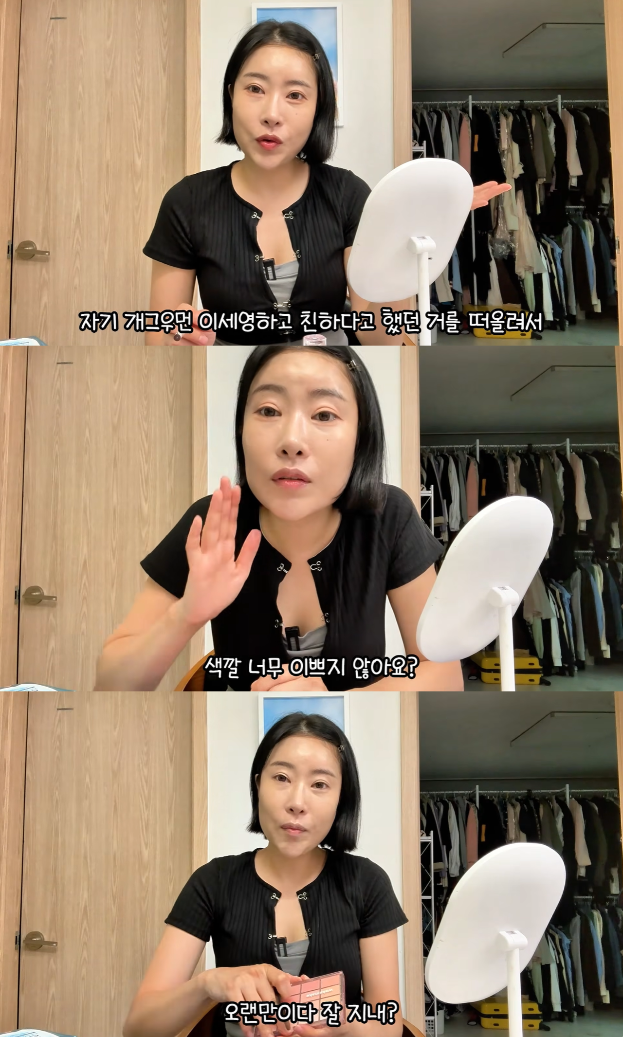 이세영 유튜브 캡처