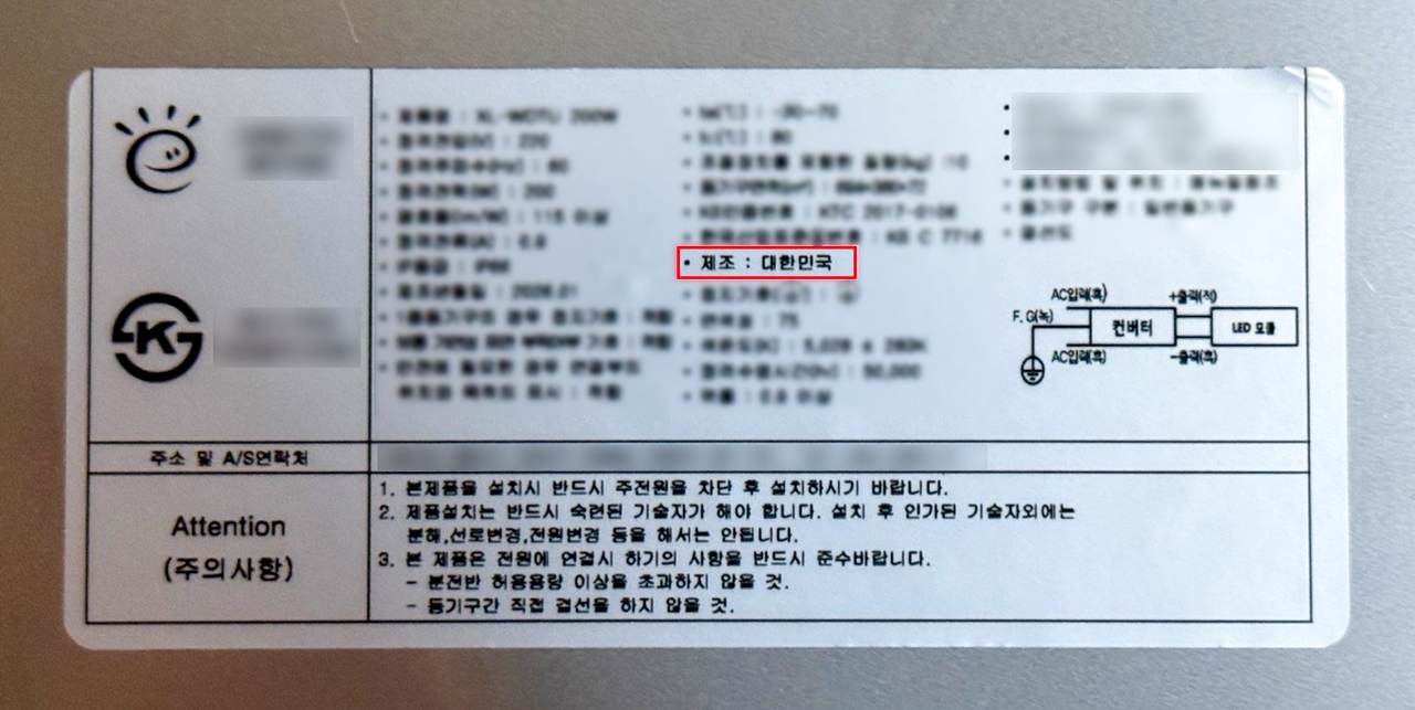 원산지를 중국으로 별도 표시해야 하는 제품임에도 국내산으로 둔갑시킨 원산지 표시 사항.