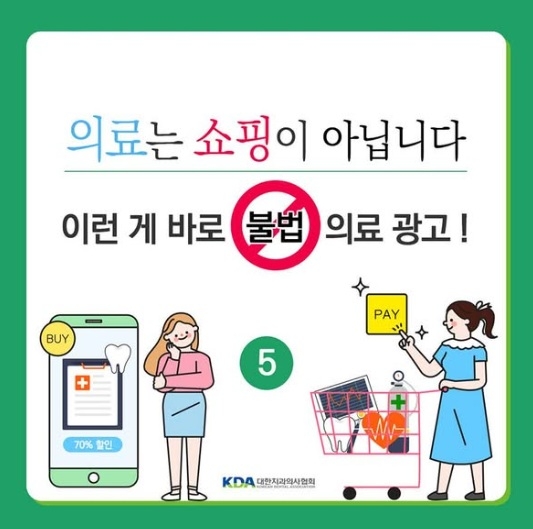 [Korean Dental Association Facebook]