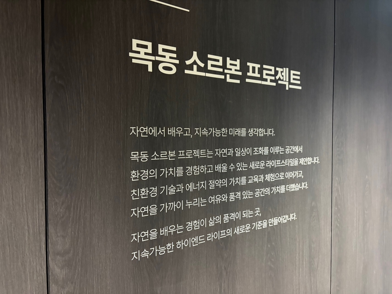 지난 14일 찾은 서울 양천구 목동 오목교역 인근 목동 르엘 갤러리 내부 모습. 신혜원 기자