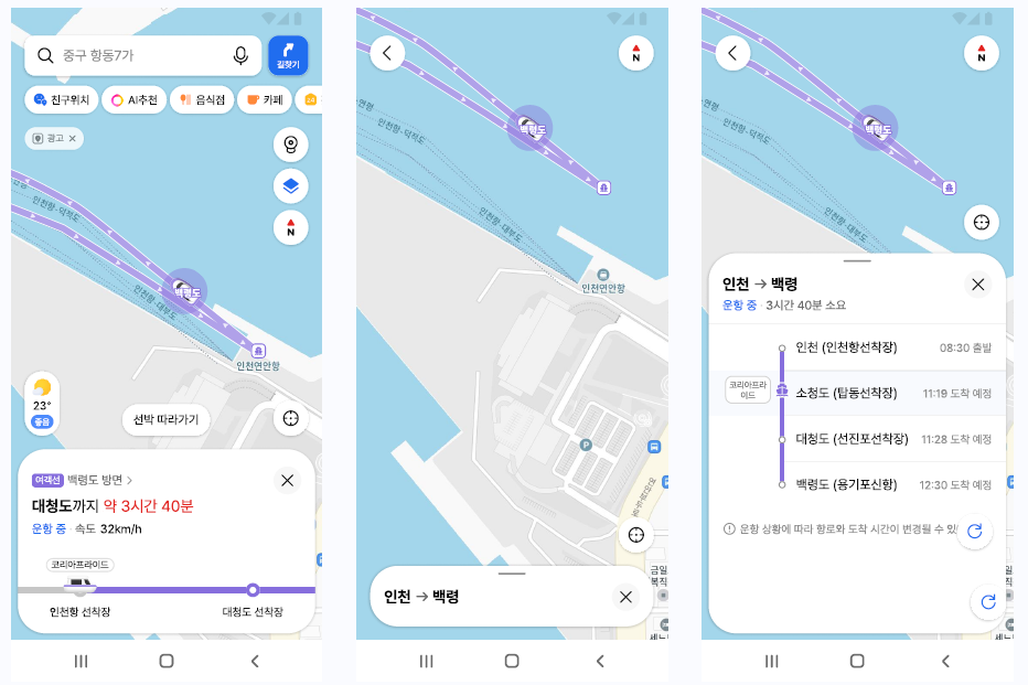Kakao Maps to show real-time ferry locations by the second