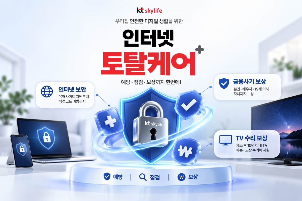 [Provided by KT SkyLife]