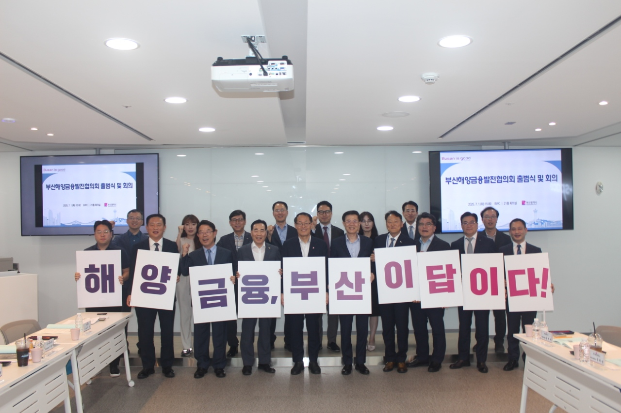 The inaugural ceremony of the Busan Marine Finance Development Council in 2025 [Busan city government]