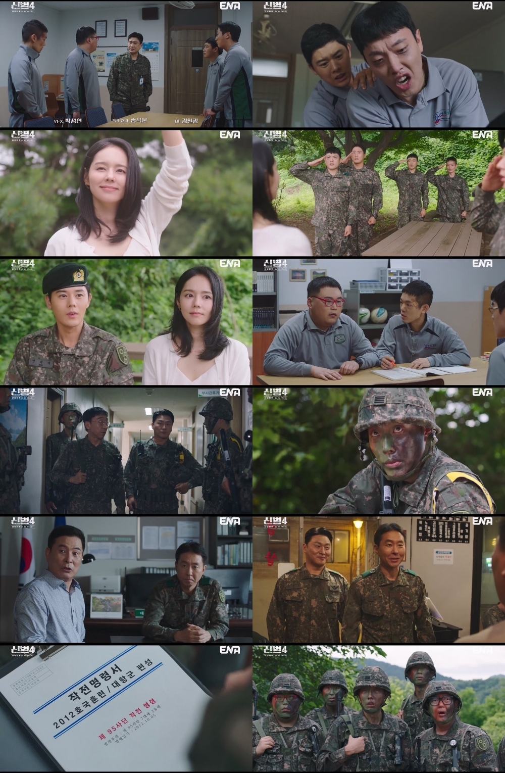 ‘신병4 : 사보타주’ 7화 캡처