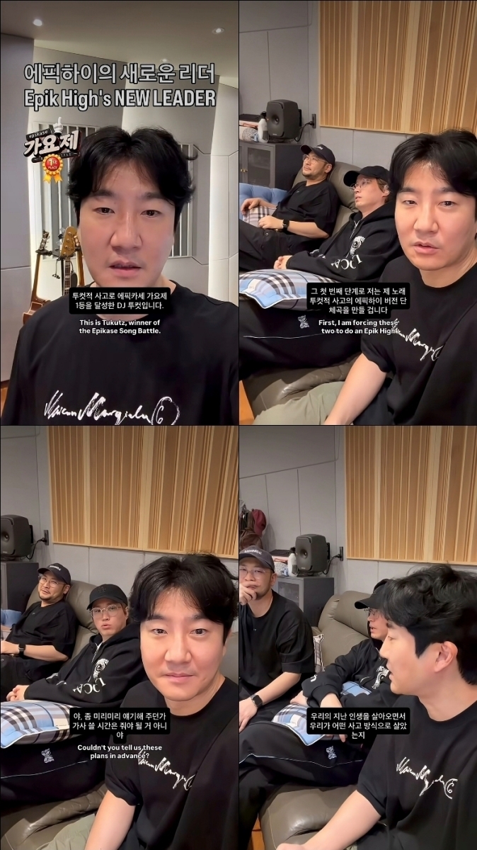 [사진 = 에픽하이 공식 유튜브 채널 ‘EPIKASE’ 영상 캡처]