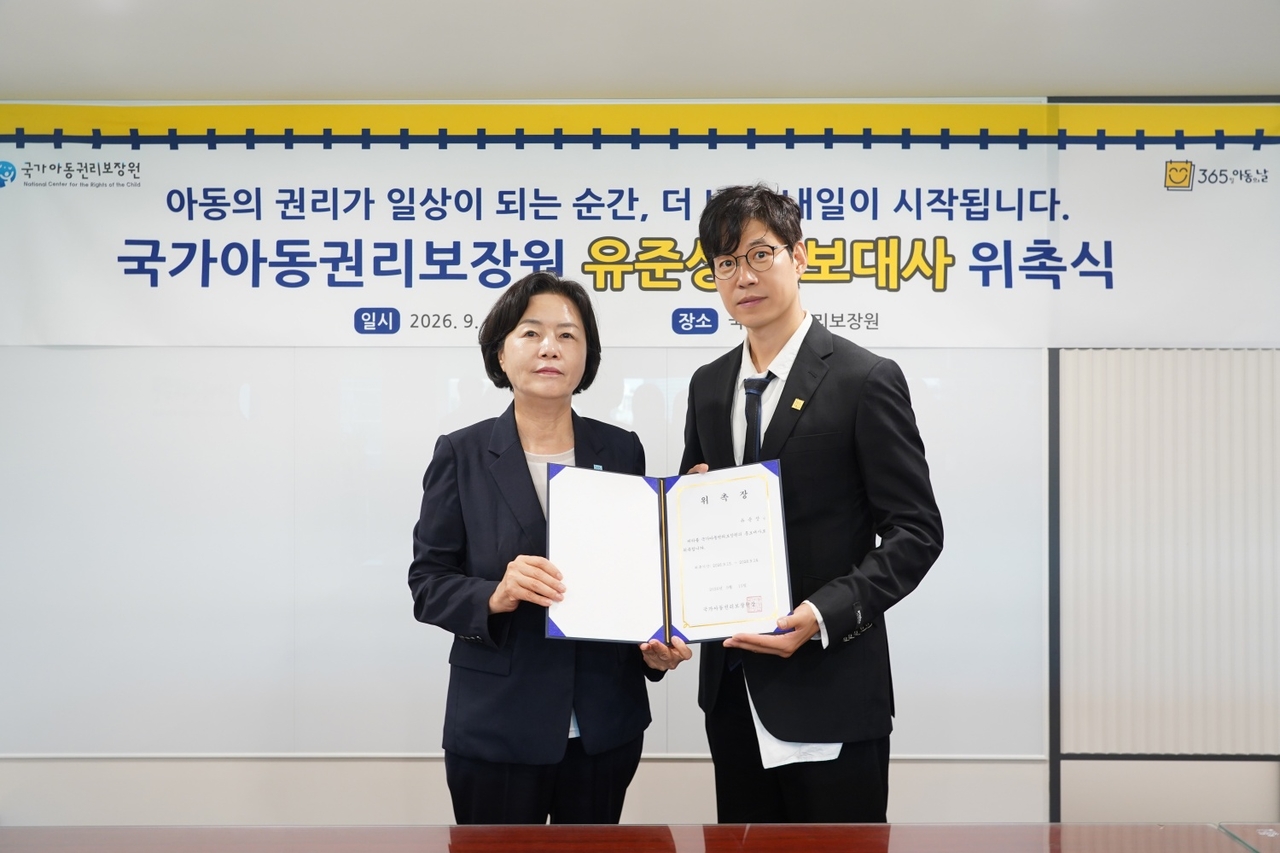 김유임(사진 왼쪽) 국가아동권리보장원장과 배우 유준상이 15일 서울 중구 국가아동권리보장원에서 열린 홍보대사 위촉식에서 기념 촬영을 하고 있다. [국가아동권리보장원 제공]