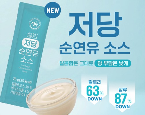 [설빙 제공]