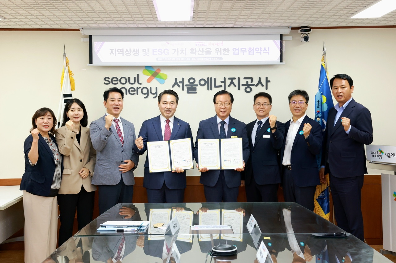 Seoul Energy Corp. and Wanju-gun officials pose at the MOU signing ceremony.