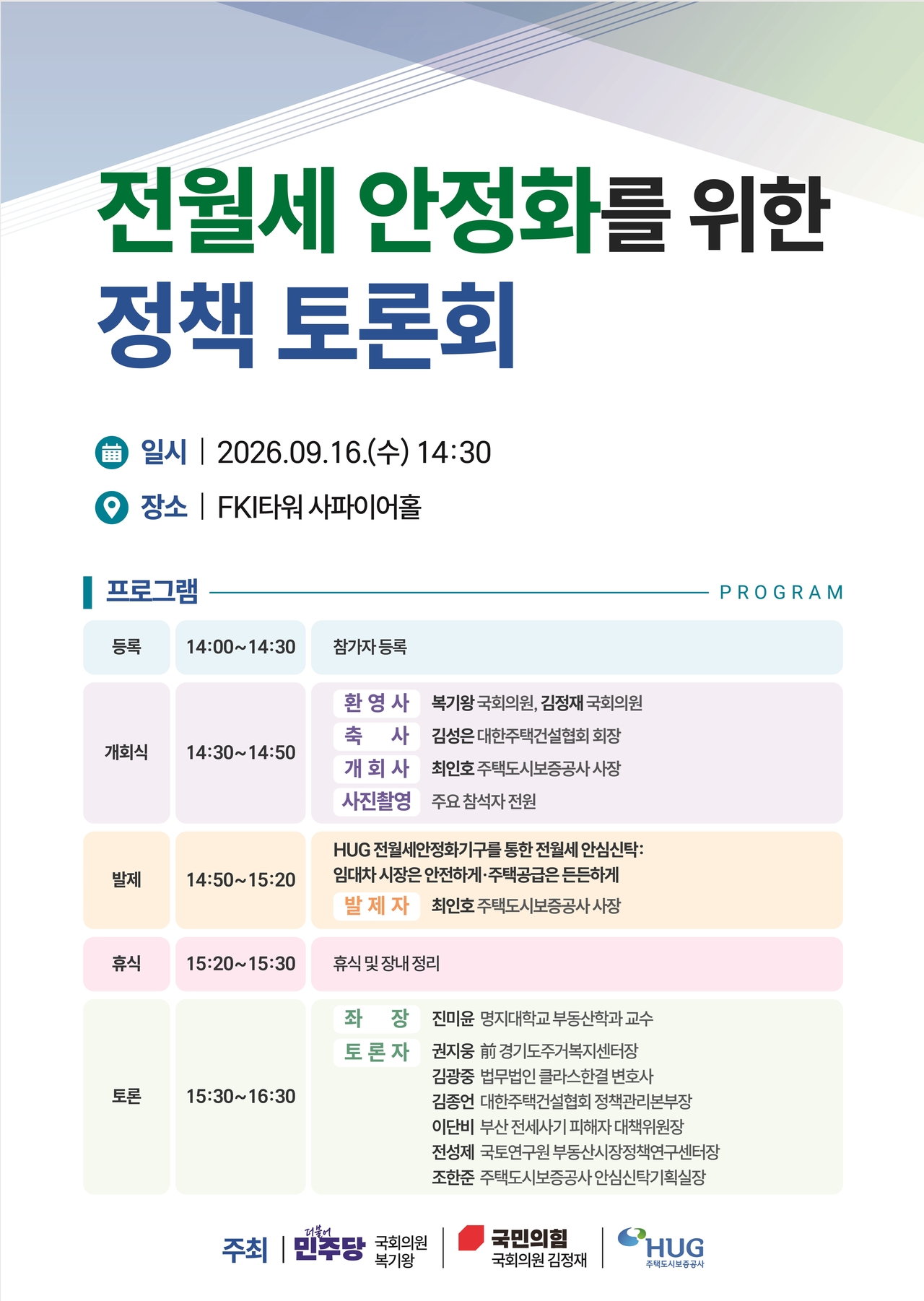 [HUG 제공]