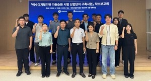 여수산단 온실가스 1만톤 감축 프로젝트 가동