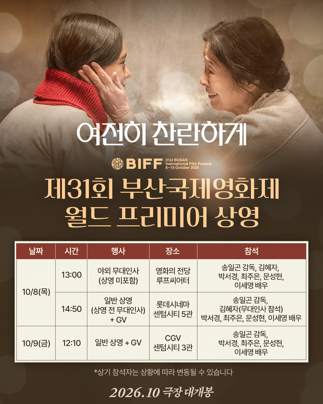 사진=플러스엠 엔터테인먼트 제공