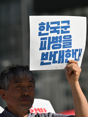 [헤럴드pic] ‘한국군 파병을 반대한다’