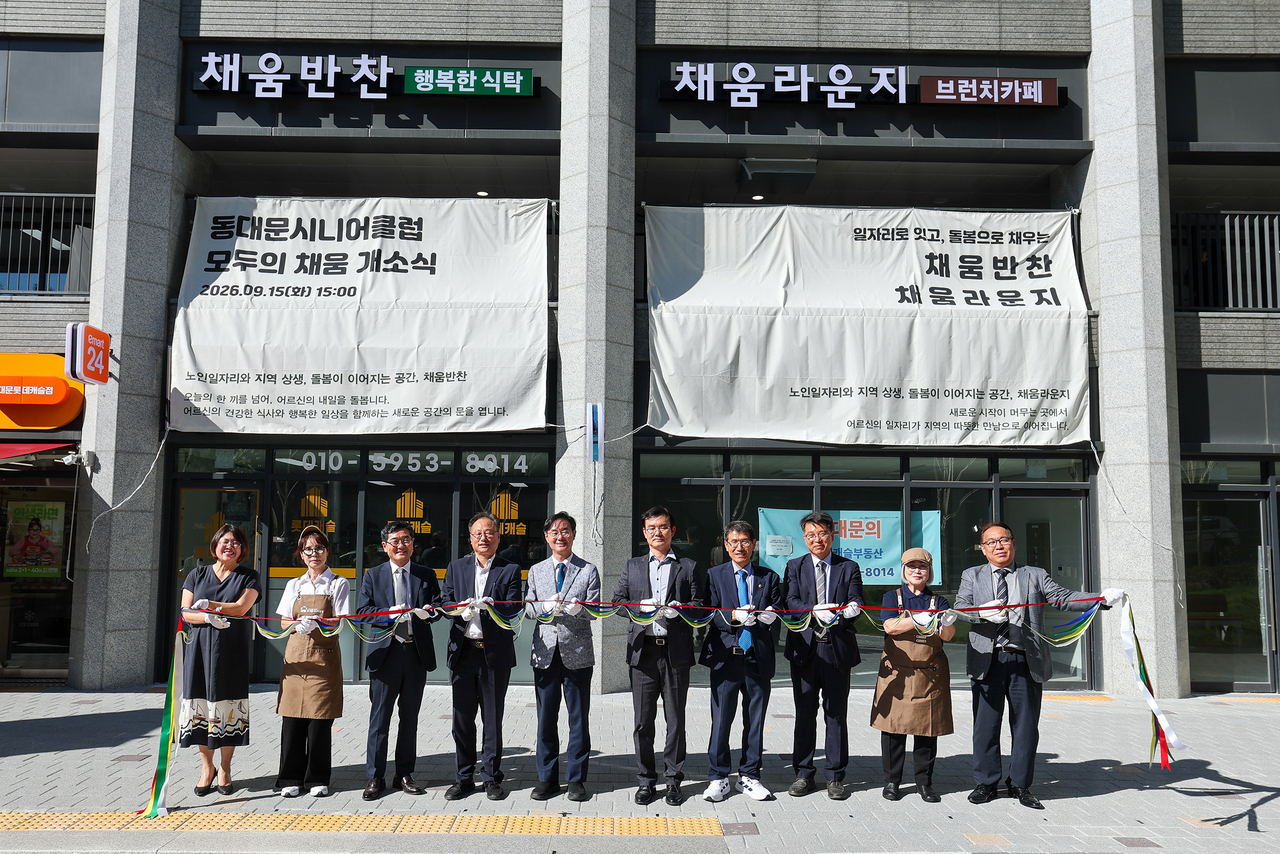 채움라운지 개소식