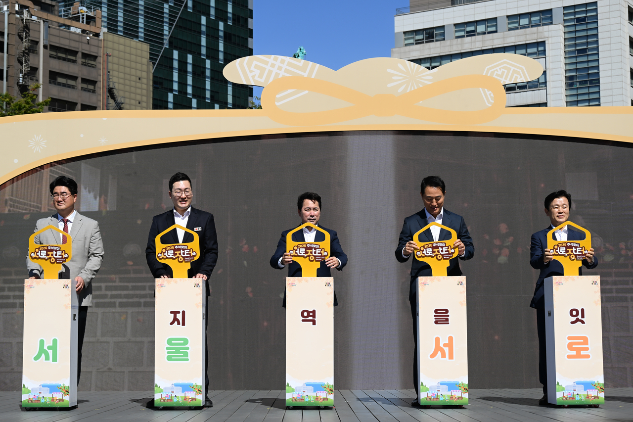 The opening ceremony of the "2026 Chuseok Sero Jangter" at Seoul Plaza.