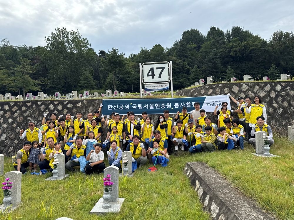 ‘한신효(孝)봉사단’이 지난 12일 국립서울현충원을 찾아 묘역정화 봉사활동을 한 뒤 기념촬영을 하고 있다. [한신공영]