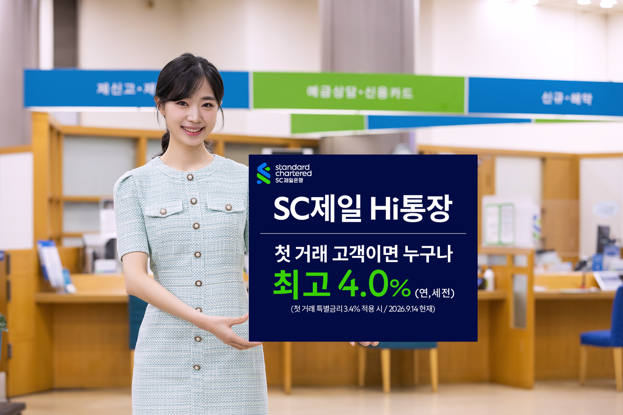 SC Bank Korea’s Hi Account offers an annual interest rate of up to 4.0 percent for eligible first-time customers during a special promotion. (SC Bank Korea)
