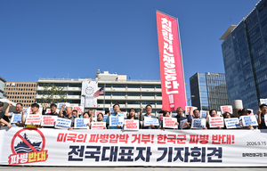 [헤럴드pic] 미국 파병압박 거부 한국군 파병 반대 전국대표자 기자회견
