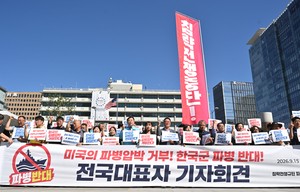 [헤럴드pic] 미국 파병압박 거부 한국군 파병 반대 전국대표자 기자회견