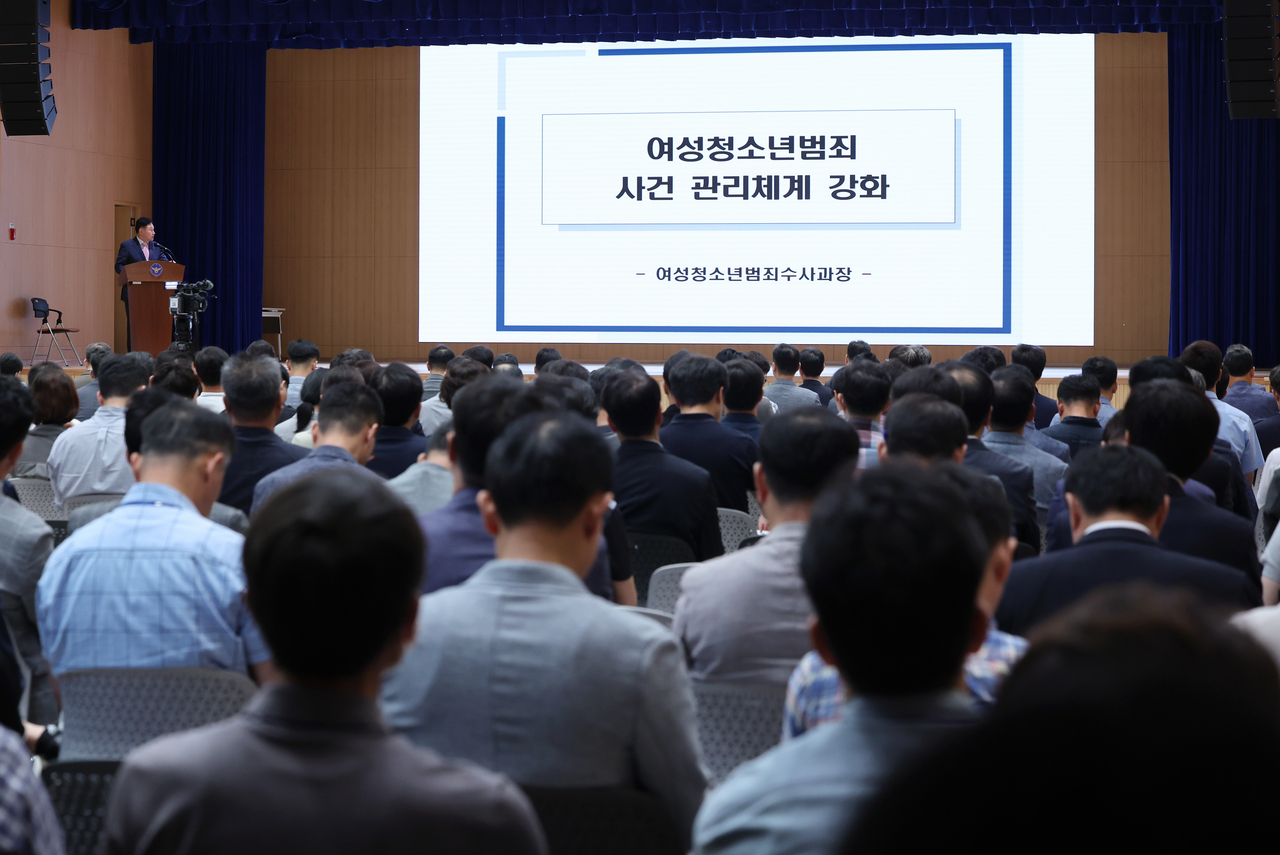 2024년 경찰청에서 열린 전국 여성·청소년 수사 워크숍의 모습. [연합]