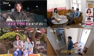 ‘나는 SOLO’ 33기 영식, 영숙에 불도저 플러팅..“귀여운 게 있다”