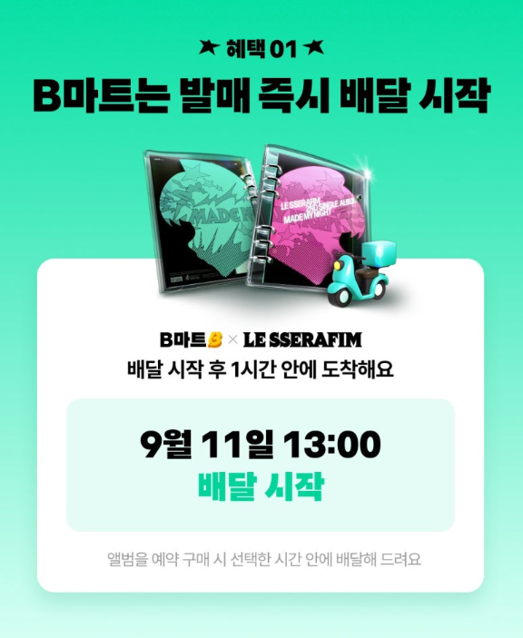 ‘배달의 민족’ 캡처