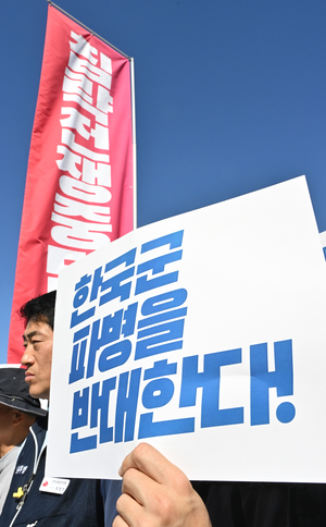 [헤럴드pic] 한국군 파병 반대 피켓팅