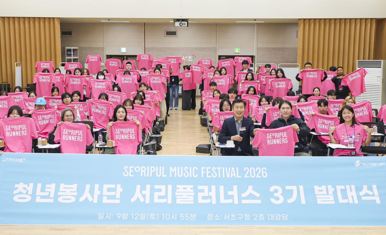 서리풀러너스 발대식