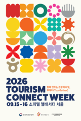 Ventures, local governments and private sector unite at 'Eum Week' tourism forum