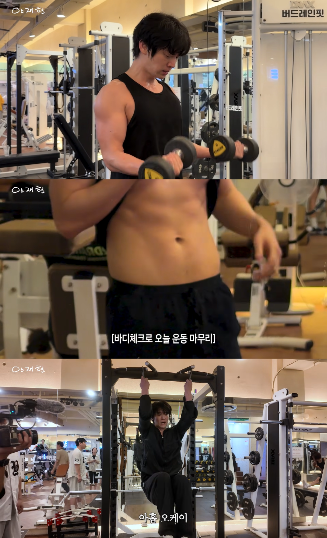 안재현 유튜브 캡처
