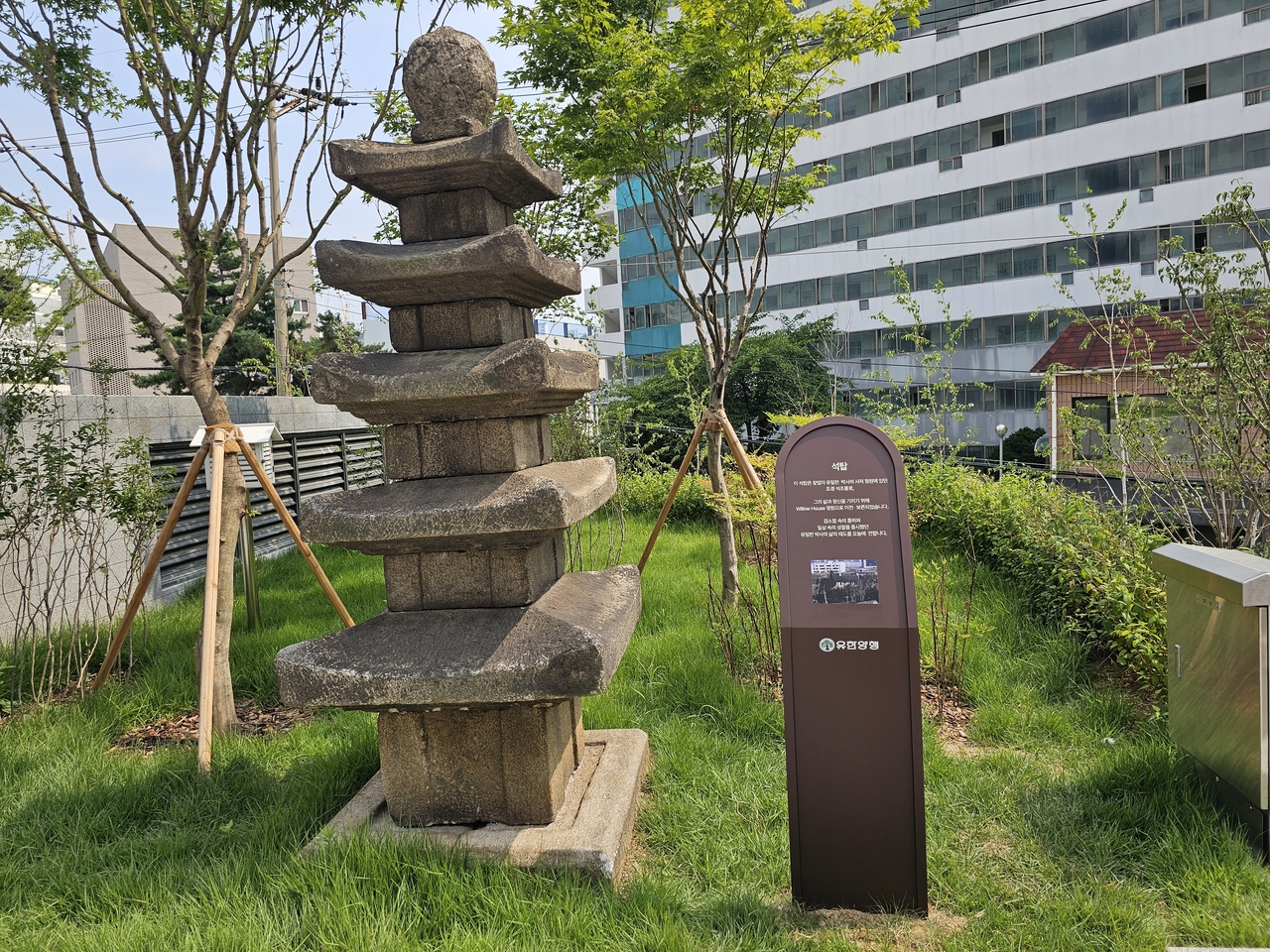 A decorative stone pagoda from the private residence of Yuhan founder the late Dr. Yoo Il-han, now installed in Willow Park. [The Korea Herald]