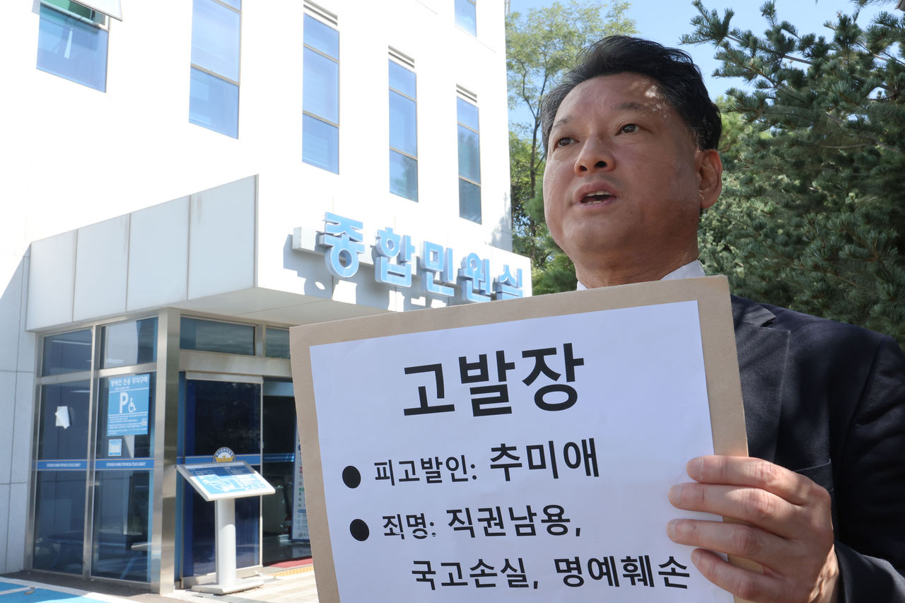 사법정의 바로세우기 시민행동 김한메 상임대표가 15일 경기도 수원시 장안구 경기남부경찰청 민원실 앞에서 추미애 경기도지사를 직권남용과 배임, 국고손실, 허위사실 적시 명예훼손 등 혐의로 고발하는 기자회견을 하고 있다. [연합]