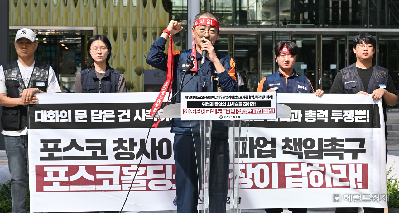 김성호 포스코 노조위원장이 지난 8일 오전 서울 강남구 포스코센터 앞에서 노사관계 정상화를 위한 마지막 결단 촉구 집회에 참석해 발언하고 있다. 임세준 기자
