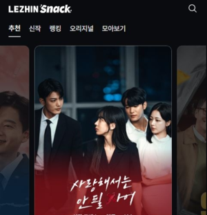 Short-form dramas are booming. But why not in Korea?