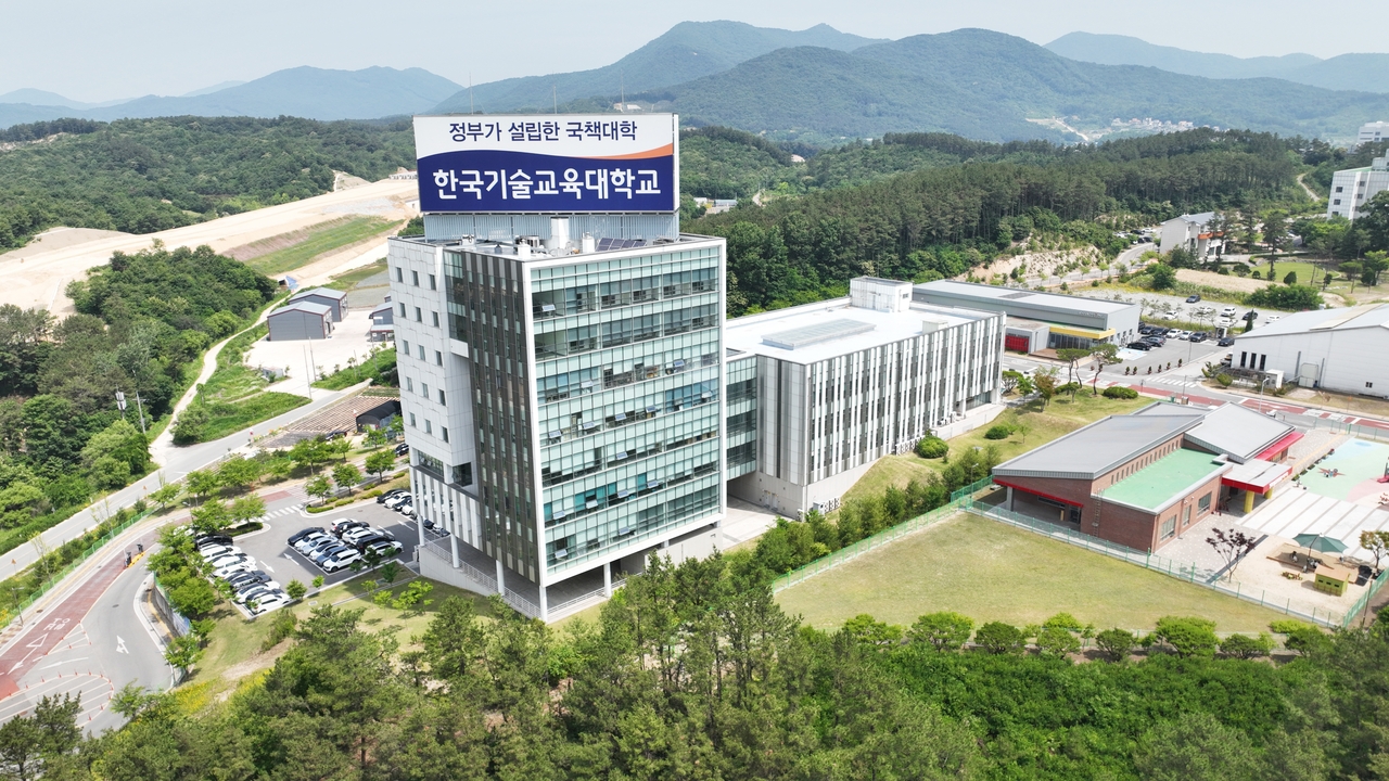 한기대