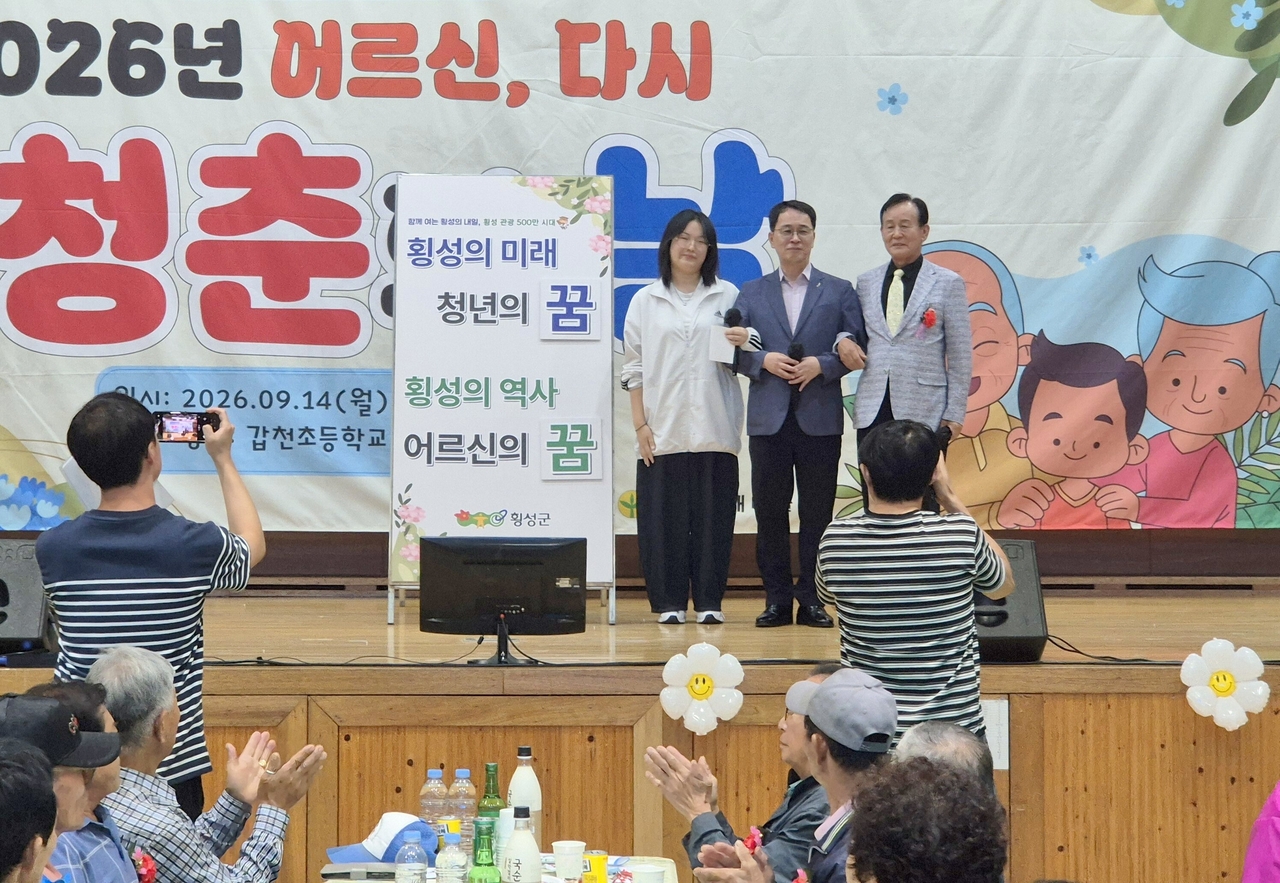 The 'Young Again' event in Gapcheon village, Hoengseong-gun