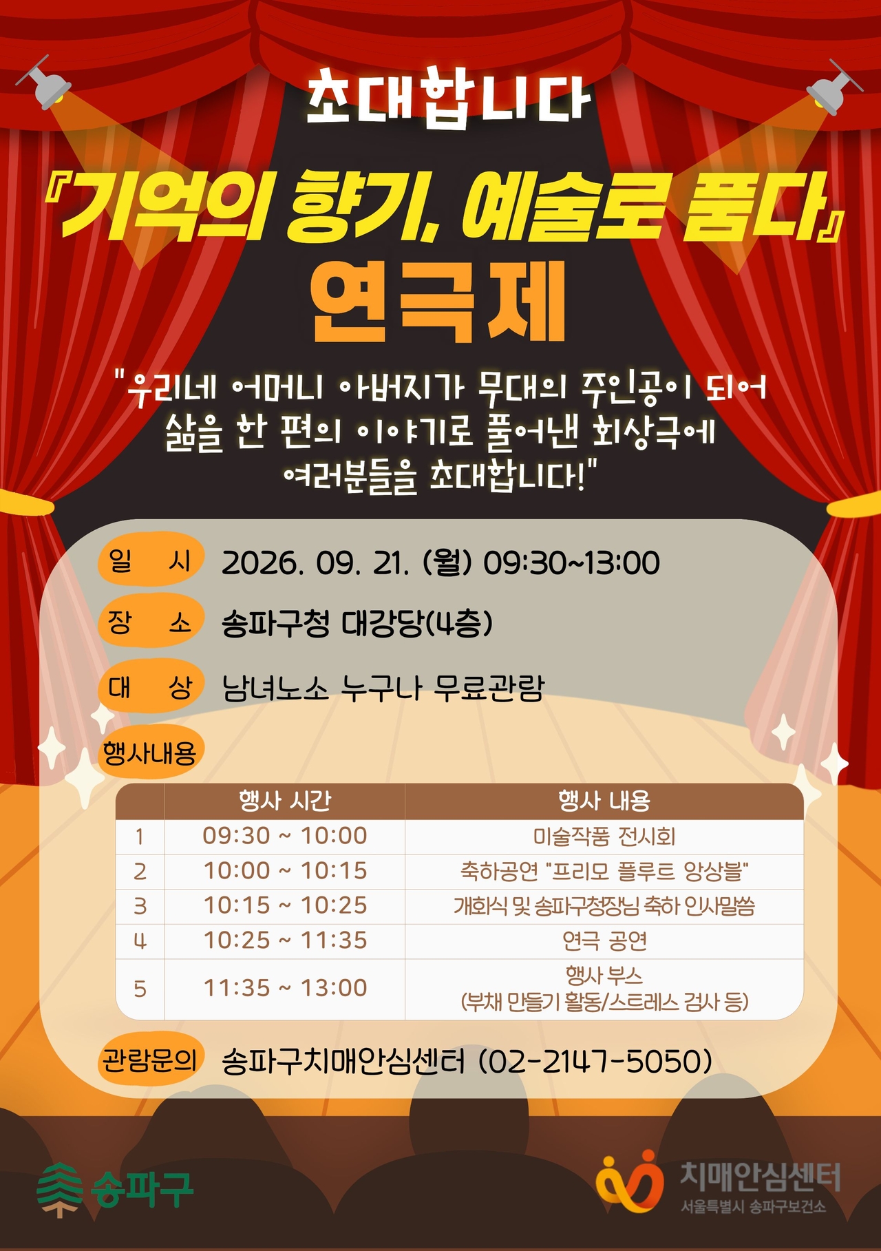 포스터