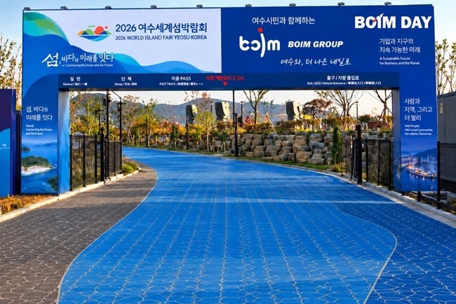 2026여수섬박람회의 성공적인 개최를 염원하는 무료입장 행사인 ‘보임데이’가 오는 19일 개방된다.