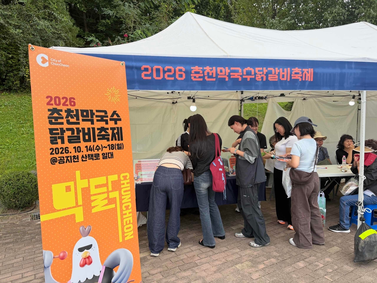춘천술페스타 현장에서 할인권을 배부하는 모습